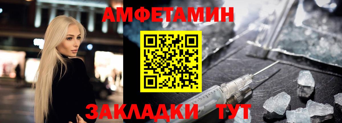 Amphetamine 97% Туапсе