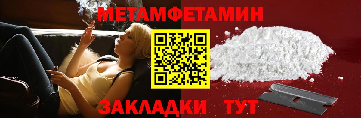 АМФ Розовый  Амфетамин  Туапсе  Вход с VPN 