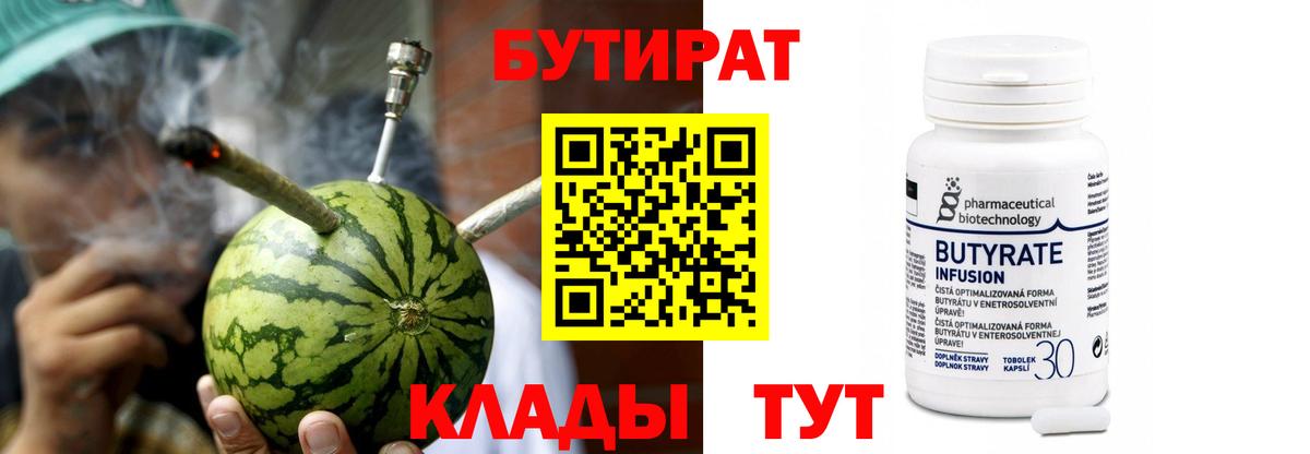 Туапсе  БУТИРАТ оксана  БУТИРАТ  Вход с VPN 