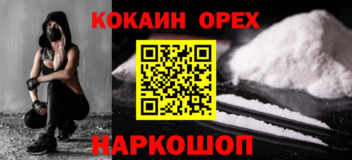Cocaine Боливия  Кокаин  Вход с VPN  Туапсе  COCAIN Перу 