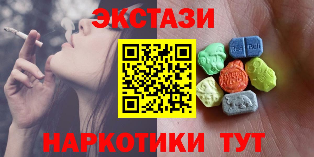 Ecstasy  Вход с VPN  Туапсе  ЭКСТАЗИ 280 MDMA  Экстази 300 mg 