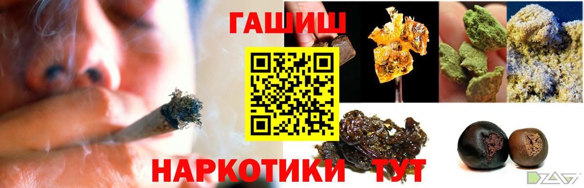 ГАШИШ VHQ  Гашиш Ice-O-Lator  Туапсе  Вход с VPN 