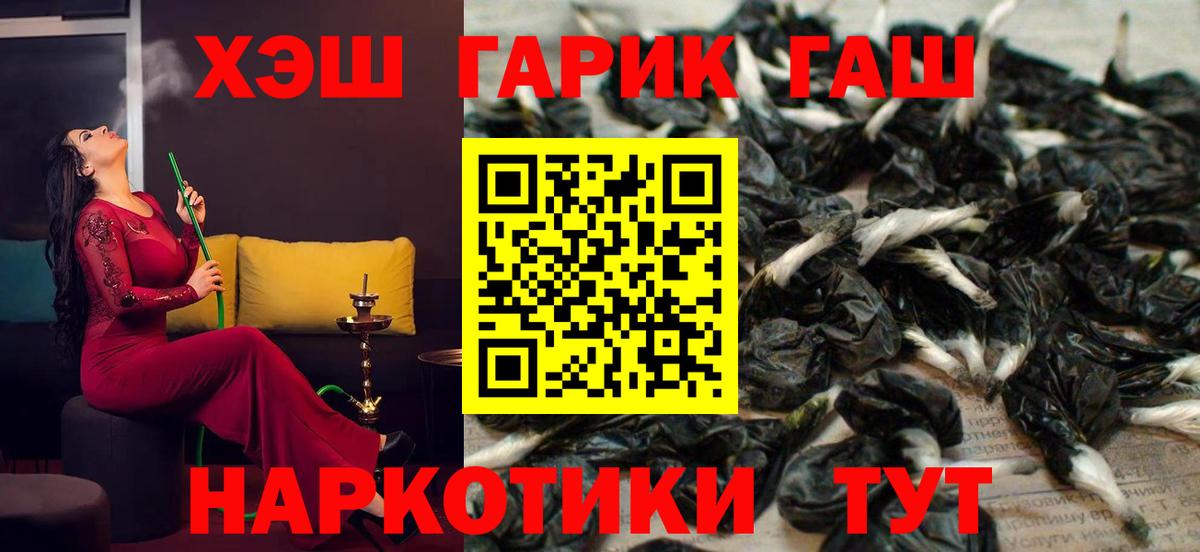 ГАШ убойный Туапсе