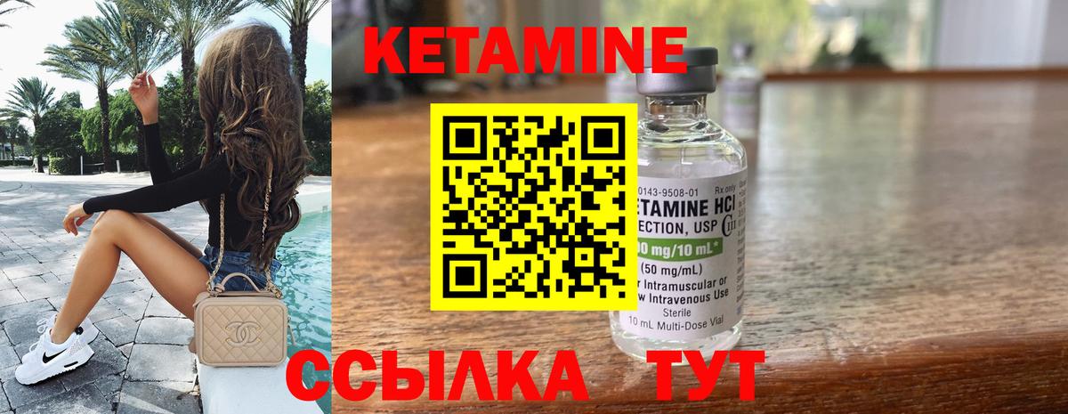 Кетамин ketamine  КЕТАМИН ketamine  Туапсе  Вход с VPN 