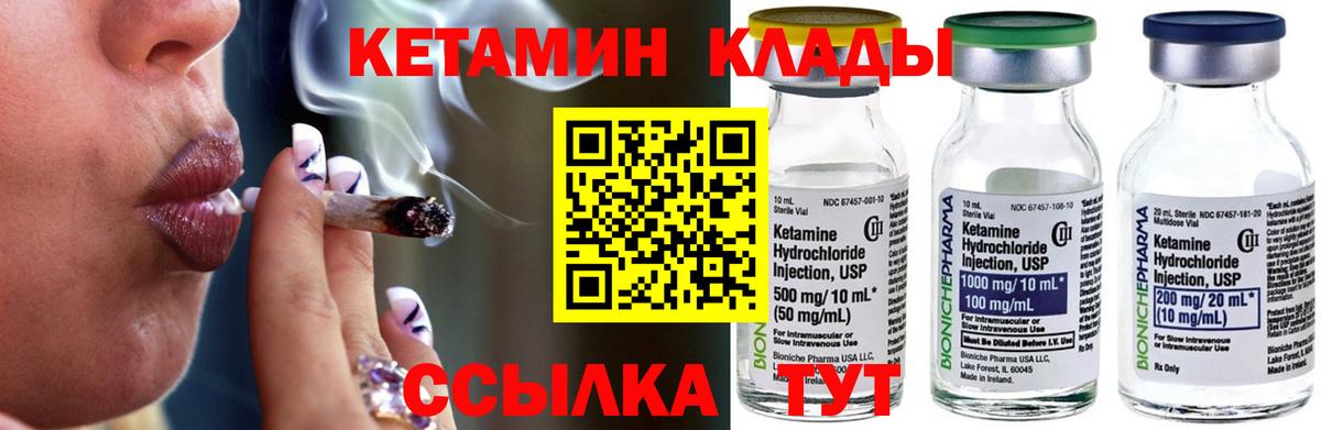 Кетамин VHQ Туапсе
