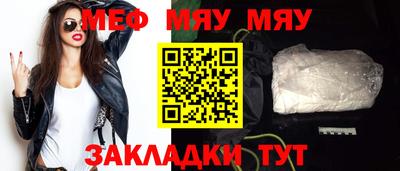 мяу мяу мука Бугуруслан