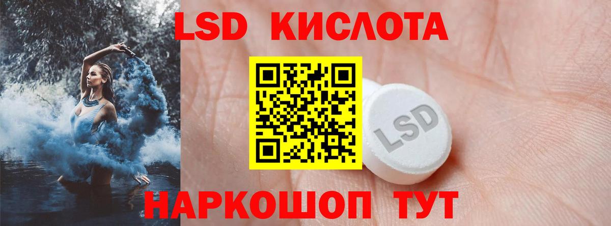 Лсд 25 экстази кислота  Вход с VPN  Туапсе 