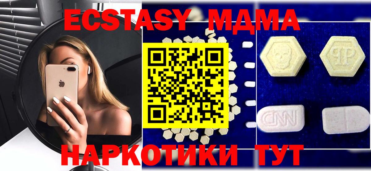 MDMA crystal  MDMA  Туапсе  Вход с VPN  МДМА кристаллы 