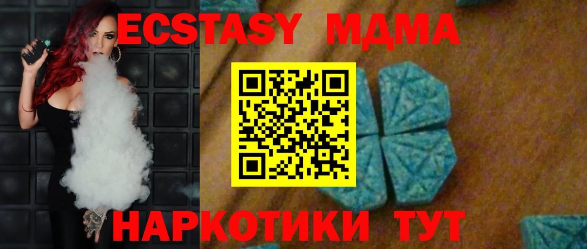 MDMA молли Туапсе