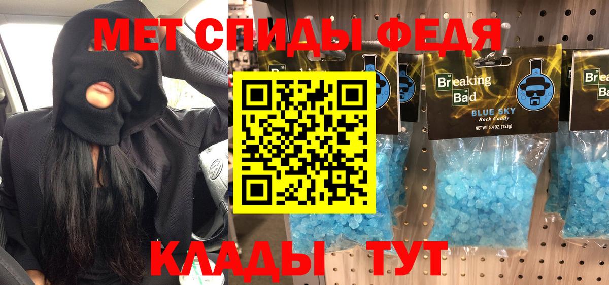 МЕТАМФЕТАМИН пудра Туапсе