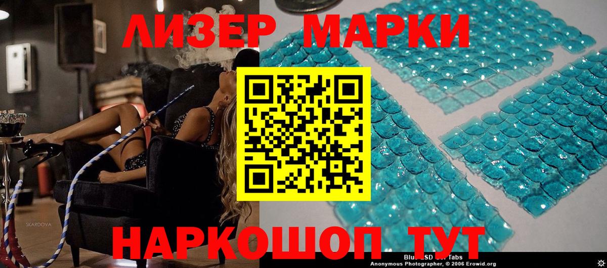 Наркотические марки 1500мкг  Вход с VPN  Марки N-bome  Туапсе 