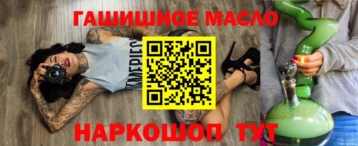 ТГК THC oil  Вход с VPN  Туапсе 